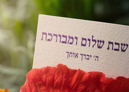 ברכות לשבת שלום