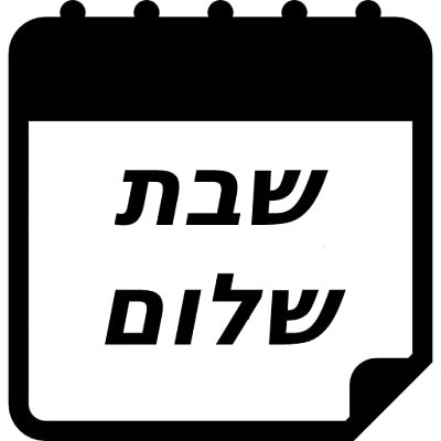 שבת שלום ומבורך - הבלוג של אמא פוטי