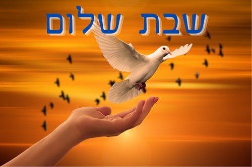 ברכת שבת שלום מיוחדת