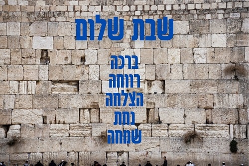 ברכות לשבת שלום