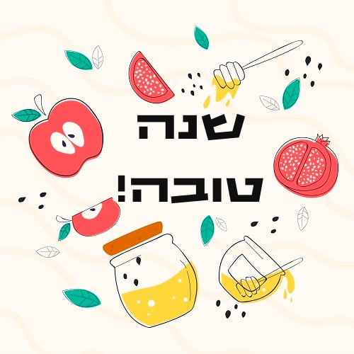 ברכה יפה לראש השנה