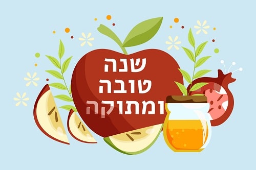 ברכה לראש השנה מקורית